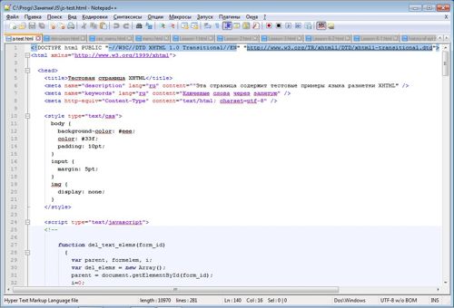 Окно программы HTML редактора